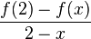 \frac {f(2)-f(x)} {2-x}